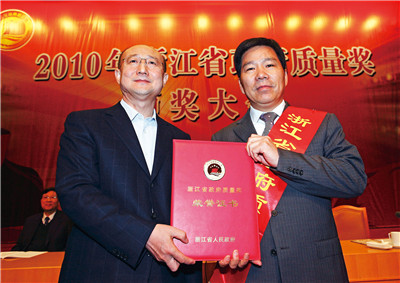 2010年11月18日 3354cc金沙集团集获首届“浙江省政府质量奖”