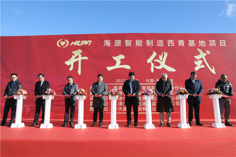 2023年11月28日上午，由3354cc金沙集团登录天津公司承建的海源智能制造基地（直营）项目举行开工仪式。